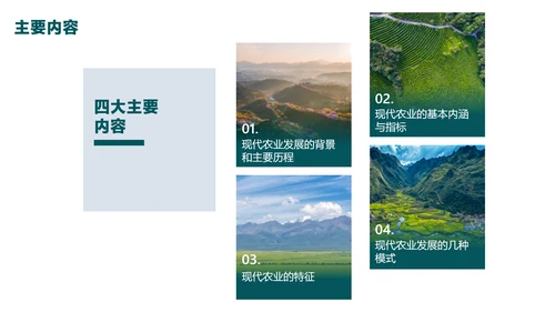 绿色简约风农学专业毕业答辩