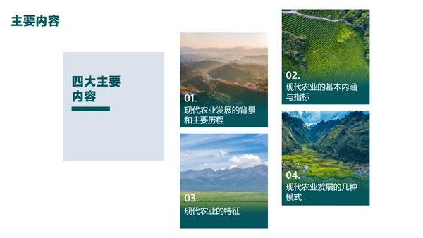 绿色简约风农学专业毕业答辩