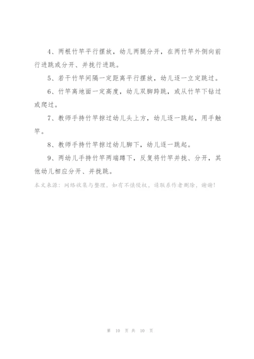 2022年幼儿园游戏活动方案.docx