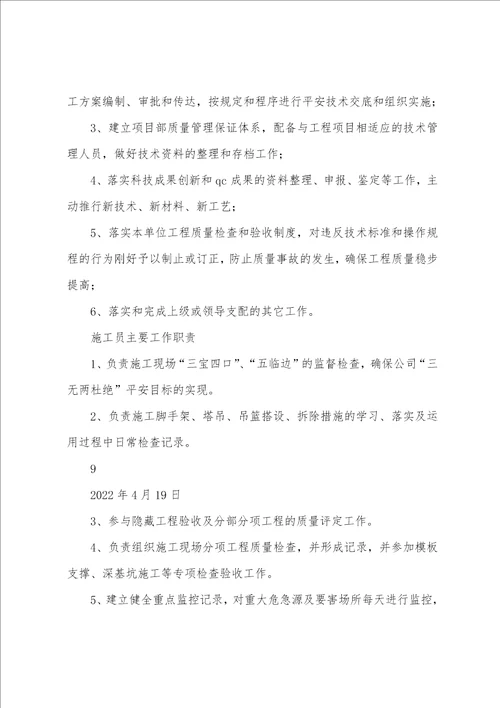 成品库房管理员岗位职责共3篇 库房成品库管员的职责