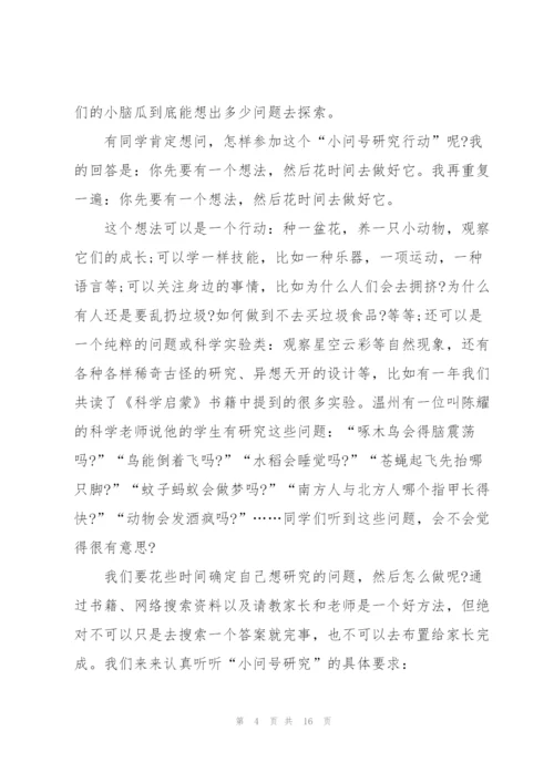 校长国旗下讲话稿.docx