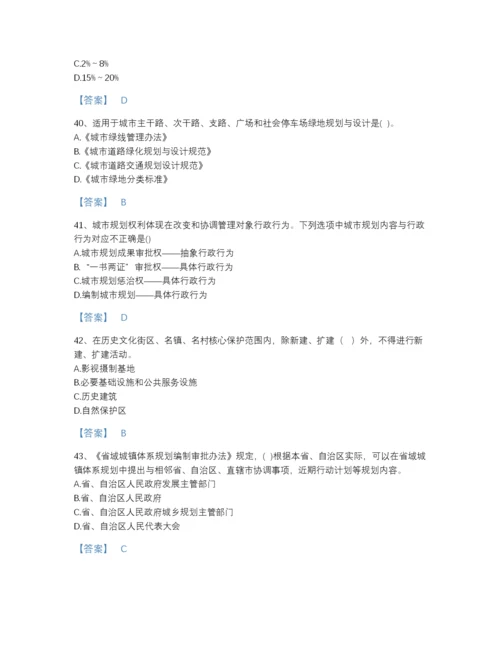 2022年云南省注册城乡规划师之城乡规划管理与法规高分题库及答案参考.docx