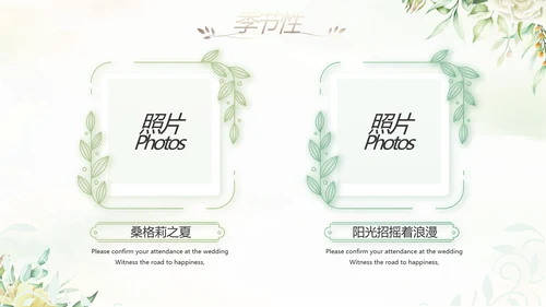 我们的婚礼纪念册电子相册动态PPT模板
