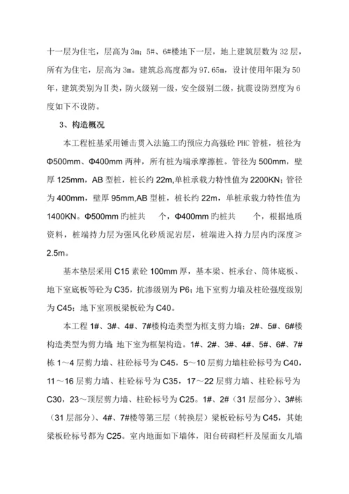 优质建筑节能关键工程监理专题方案.docx