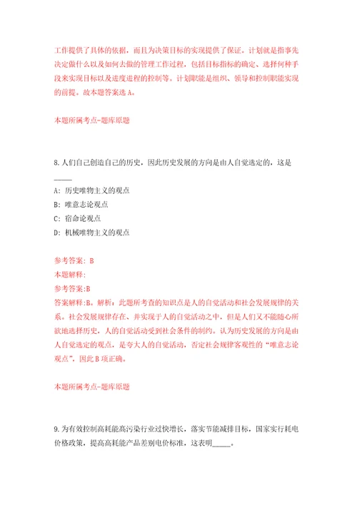 湖南邵阳市财政局所属事业单位公开招聘7人模拟卷第0次练习