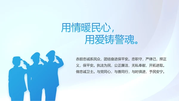 蓝色大气预防网络电信诈骗PPT动态模板