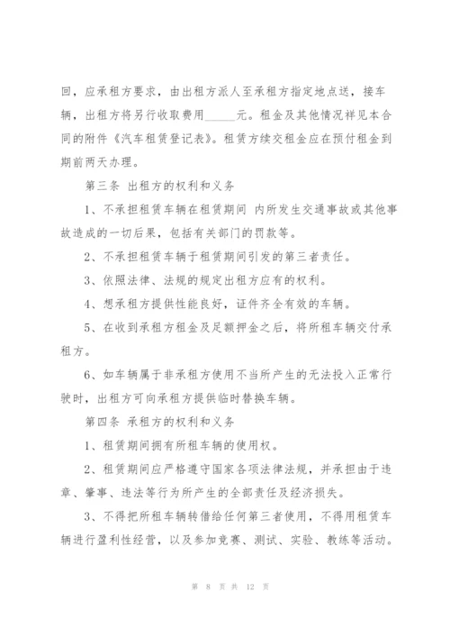 简单版运输车辆租赁合同范本.docx