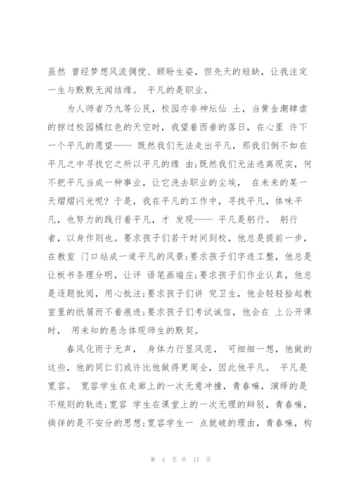 教师教育故事演讲稿2021.docx