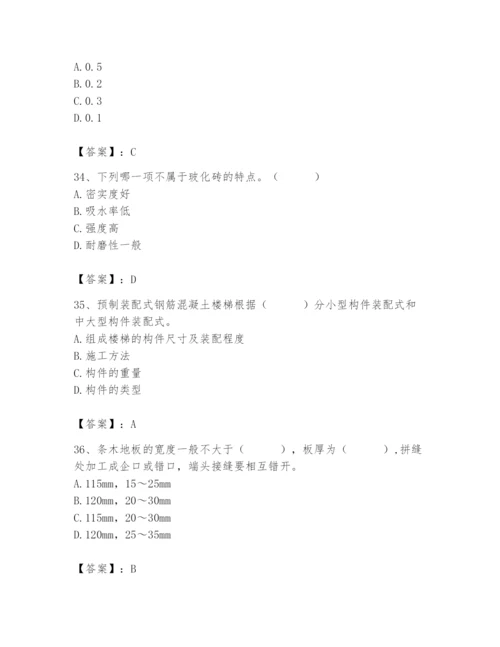 2024年施工员之装修施工基础知识题库精品【名师推荐】.docx