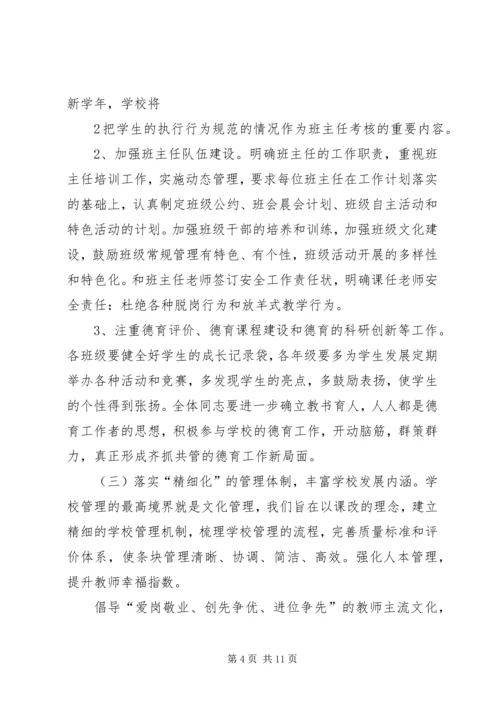 太拔中心小学教育工作情况汇报 (2).docx