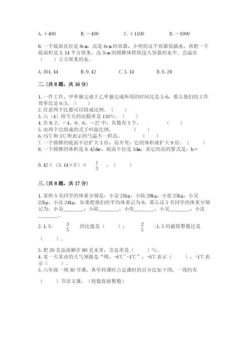 浙教版数学小升初模拟试卷【巩固】.docx