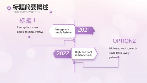 紫色爱心感恩的心主题班会动态PPT