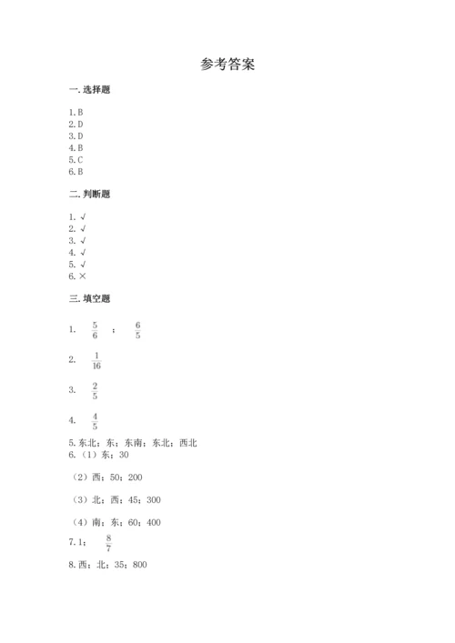 人教版六年级上册数学期中测试卷及答案【夺冠】.docx