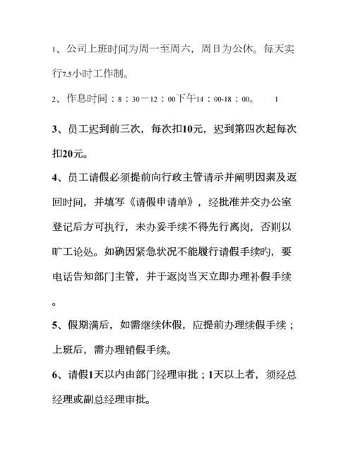 会展公关广告传媒公司绩效管理专题方案.docx