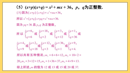 【高效备课】人教版八(上) 14.1 整式的乘法 习题14.1 课件