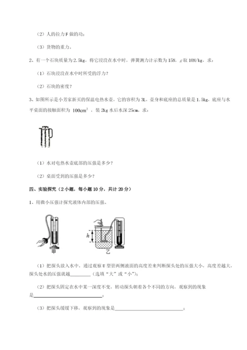 强化训练河南淮阳县物理八年级下册期末考试同步测评试卷（附答案详解）.docx