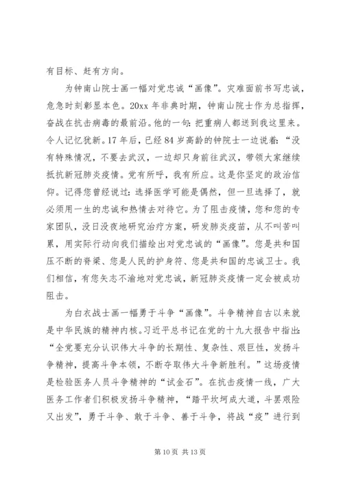 学习疫情个人事迹心得体会,.docx