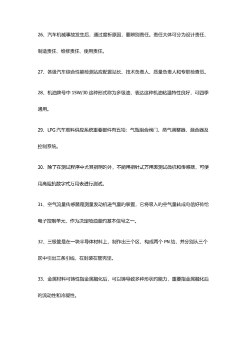 2023年汽车维修工高级技师试题.docx