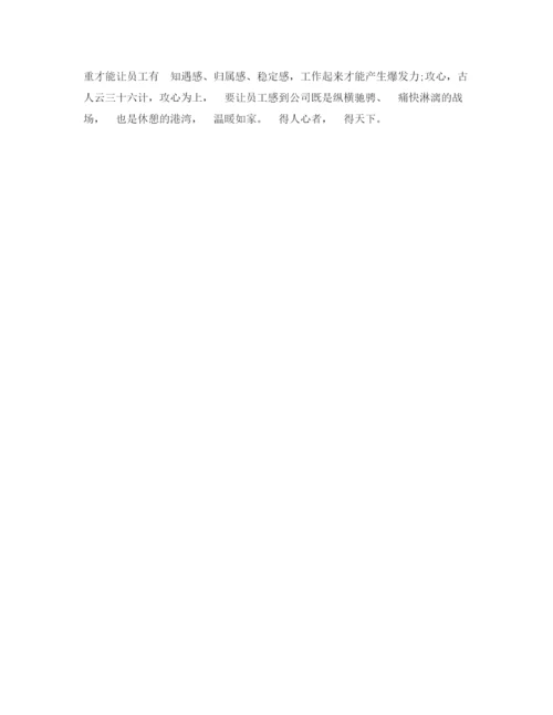 精编之年度总经理助理个人总结范文.docx