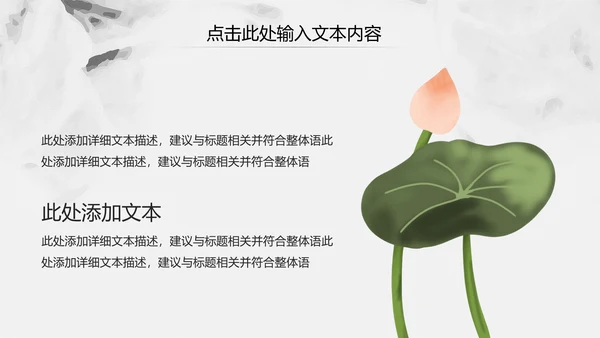 中国风古香古色中药中医文化中医养生ppt模板