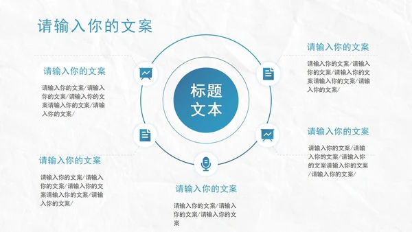 蓝色白底实景几何形状商业计划PPT模板
