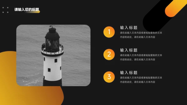 暗调橙色渐变生产管理培训PPT模板