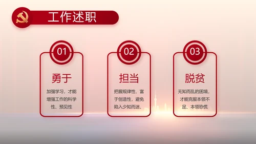 青春心向党建功新时代动态PPT模板