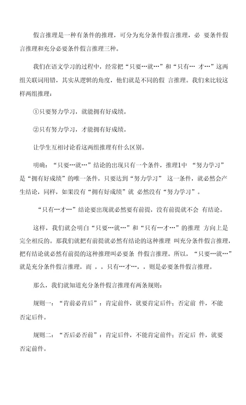 第四单元导读教学设计-2021-2022学年统编版高中语文选择性必修上册
