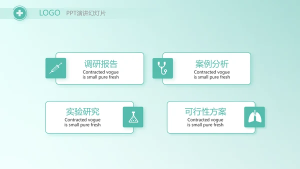 蓝色大气儿童医疗医学工作总结PPT