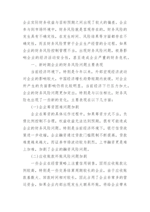 公司财务分析报告.docx