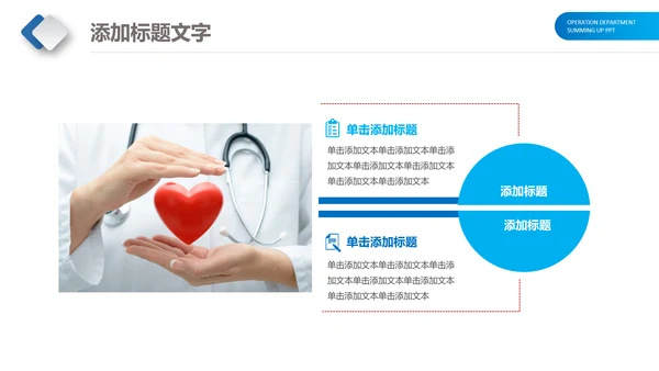 医生护士医疗医药医院工作总结计划PPT