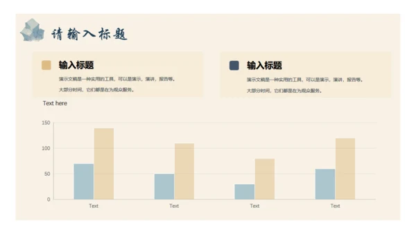 中国古风通用PPT模版