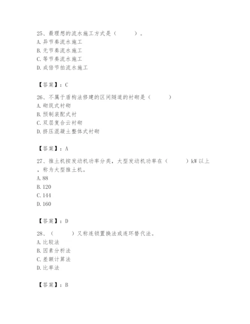 施工员之市政施工专业管理实务题库一套.docx