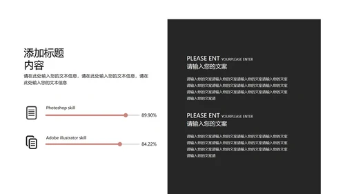 黑白拼接简约月度总结汇报PPT模板