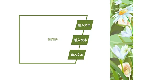 绿色淡雅小清新手绘花朵英语教学PPT模板