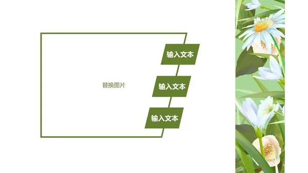 绿色淡雅小清新手绘花朵英语教学PPT模板