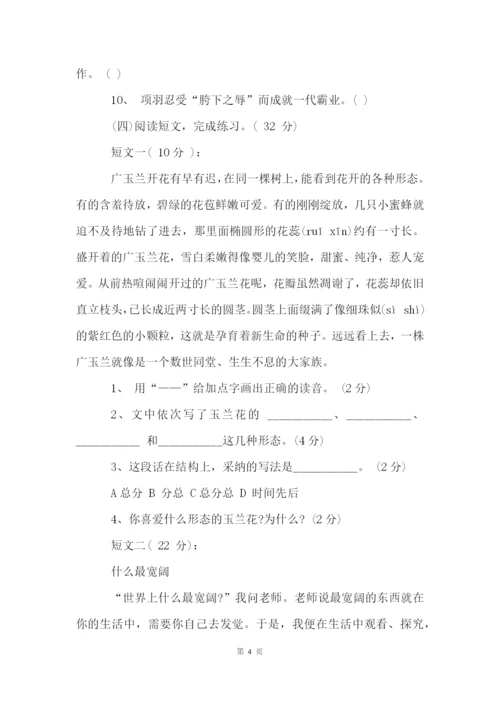 成都七中小升初语文真题试卷及答案.docx