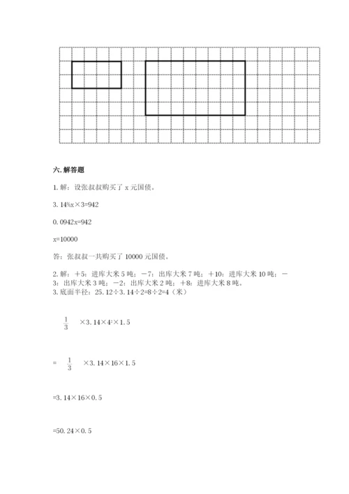 自贡市小升初数学测试卷有精品答案.docx