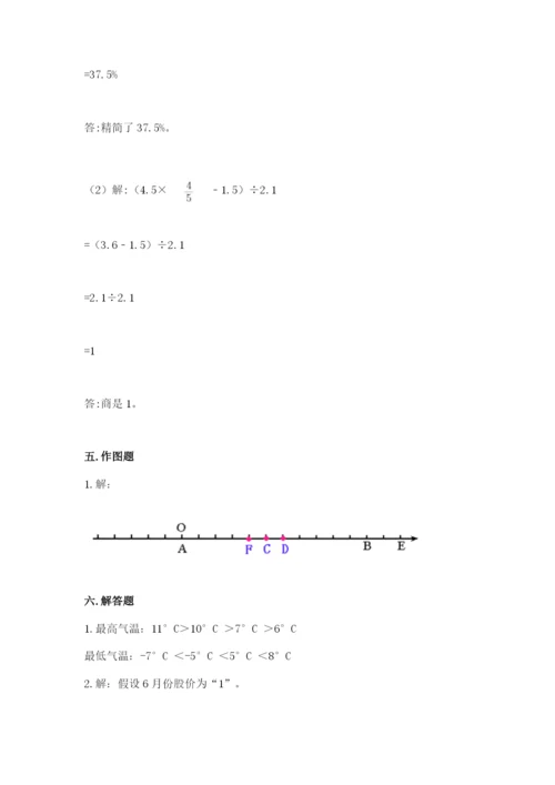 北京版小学六年级下册数学期末综合素养测试卷精选.docx