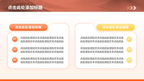 橙黄色商务风半年度工作总结汇报PPT模板