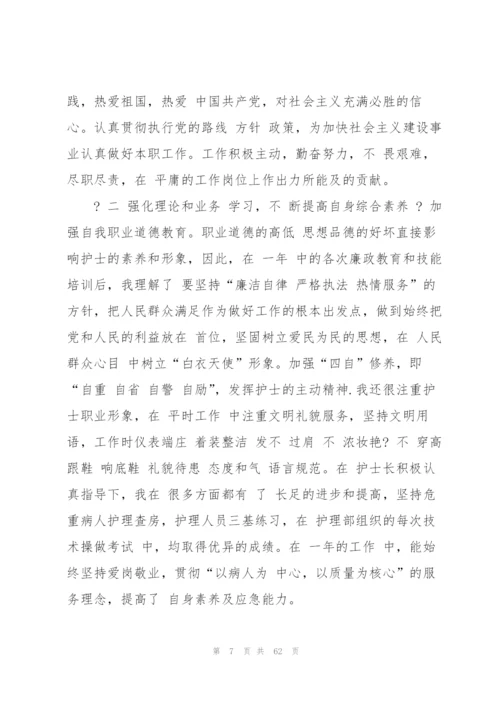 护士年终总结2020工作总结例文（最终5篇）.docx