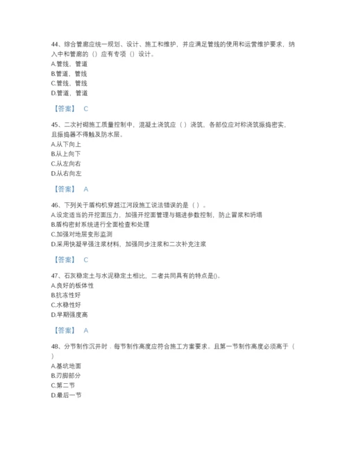 2022年河南省一级建造师之一建市政公用工程实务自测预测题库精细答案.docx