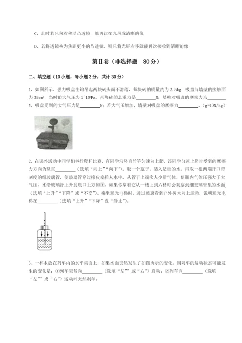 滚动提升练习湖南临湘市第二中学物理八年级下册期末考试达标测试试卷（详解版）.docx