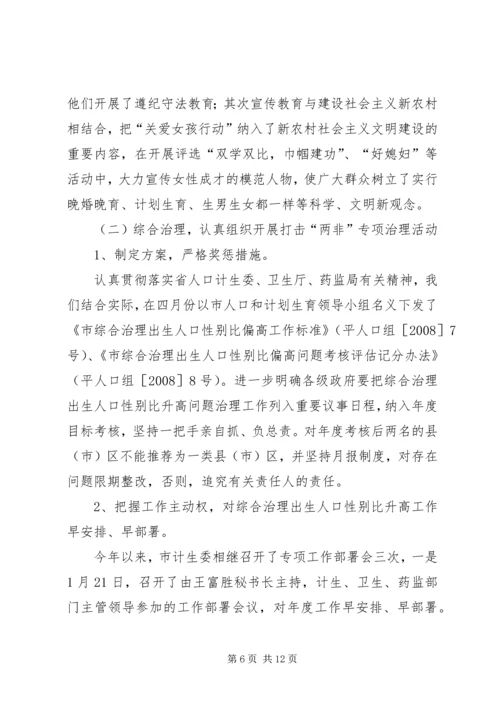 人口计生委上半年依法行政工作总结.docx