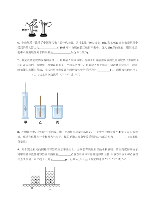 内蒙古翁牛特旗乌丹第一中学物理八年级下册期末考试重点解析试题（解析版）.docx