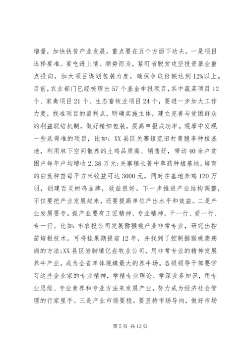 在全市脱贫攻坚现场观摩督查会上的讲话.docx