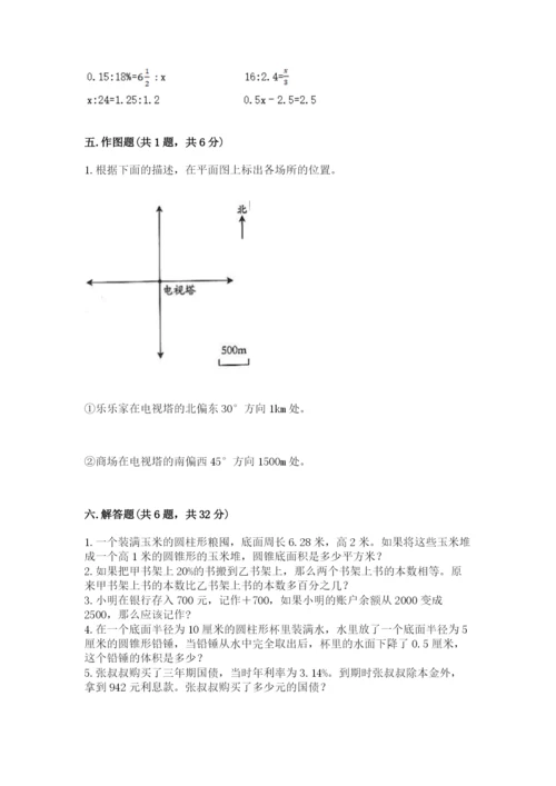 小学六年级下册数学期末测试卷及参考答案1套.docx