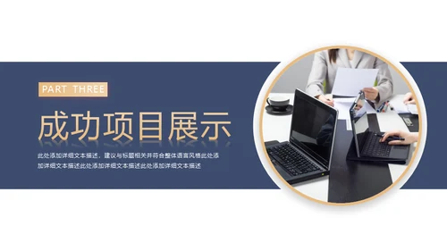 聚力同行赢享未来工作总结汇报通用PPT模板