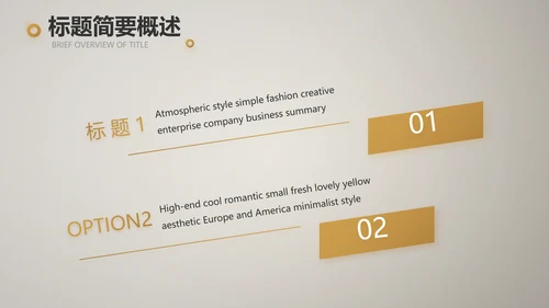 餐饮商业计划书商务动态PPT模板