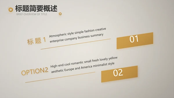 餐饮商业计划书商务动态PPT模板